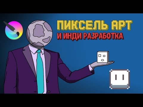 Видео: Лучшие программы и ресурсы для разработки вашей игры | Часть 1