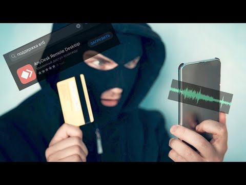 Видео: Довела и вывела на чистую воду мошенника из ВТБ #мошенники #звонки