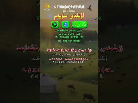 Видео: Ауылды сүйем   ,  اۋىلدى ءسۇيەم