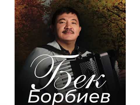Видео: Бек Борбиев топ 5