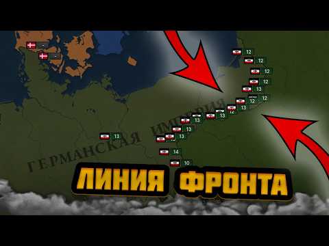 Видео: РЕАЛИСТИЧНАЯ ПЕРВАЯ МИРОВАЯ БЕЗ ИГРОКА В AGE OF HISTORY 3