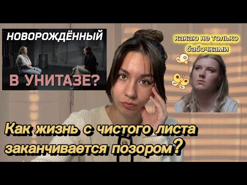 Видео: Екатерина Бурнашкина: родила по-большому и забыла, искупление + похожие случаи