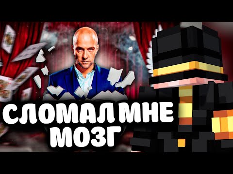 Видео: ПУГОД СМОТРИТ - Дэррен Браун Сломал Мне Мозг!!!