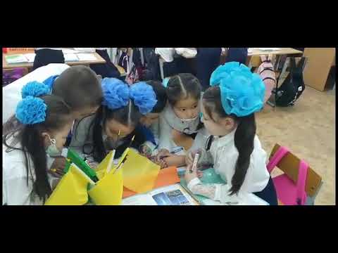 Видео: 3-сынып әдебиеттік оқу Мақтанышым Астанам