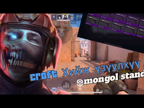 Видео: craft Хийж үзүүлхүү @mongolstandoff mongol standoff @standoffmomendts