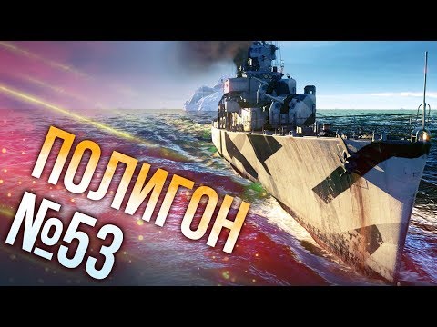 Видео: War Thunder: Полигон | Эпизод 53