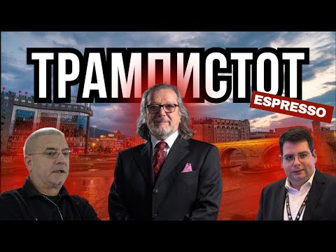 Видео: ЕСПРЕСО Еп. 4: Како ја гледа Трифун Костовски иднината на светот и иднината на Македонија