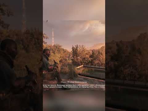 Видео: EP 6. DL 2. Stay Human. Кооп прохождение.  #gaming #DL 2 #Stay Human #zombie  #gameplay #games