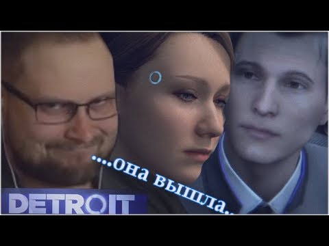 Видео: КУПЛИНОВ и МИР АНДРОИДОВ в Detroit: Become Human #1 (СМЕШНЫЕ МОМЕНТЫ)