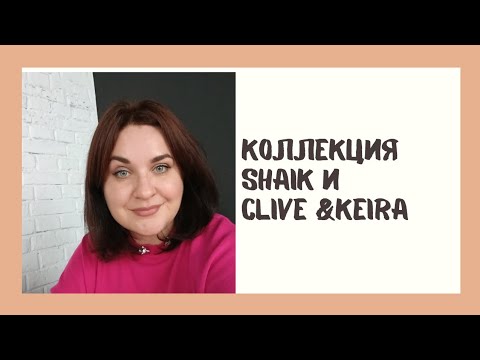 Видео: #44. 🌹35 ароматов SHAIK! Видели такое когда нибудь?😁🌹