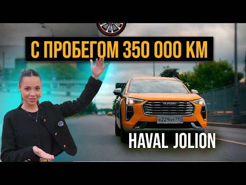 Видео: 🎯 350 000 КМ В ТАКСИ! ЧТО ОСТАЛОСЬ ЦЕЛЫМ В ХАВАЛ ДЖОЛИОН?
