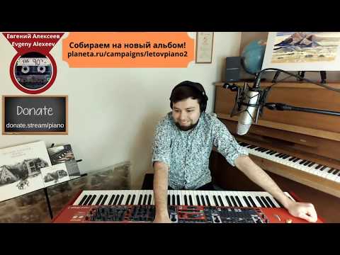 Видео: Поп-хиты 90-х на ФОРТЕПИАНО! 100% премьера программы!