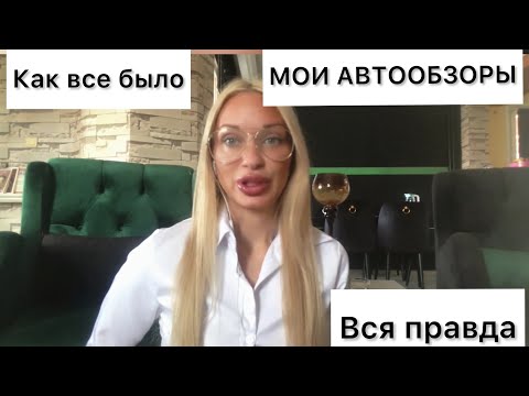 Видео: Я не могу больше молчать , как всё было …