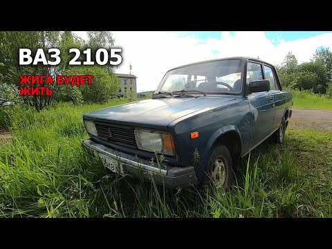 Видео: Приобрели ВАЗ 2107-05 - сразу сняли МОТОР