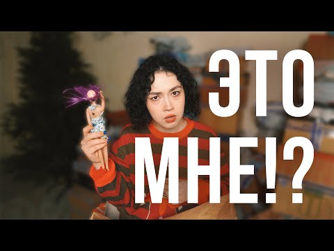 Видео: Я ОТКРЫЛА ПОСЫЛКИ ОТ ПОДПИСЧИКОВ И ТАМ БЫЛО ЭТО...