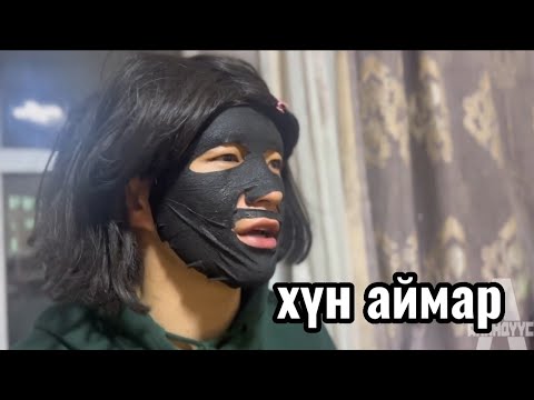 Видео: Гүндарь ба түүний найз залуус #17