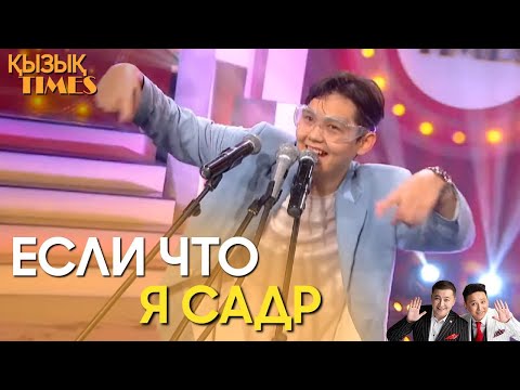 Видео: Садраддин «Бөлексің» әнін айтып берді