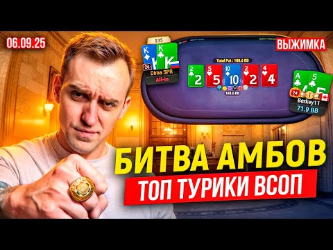 Видео: 06.09.2025 | Лучшие моменты из стрима Димы СПР