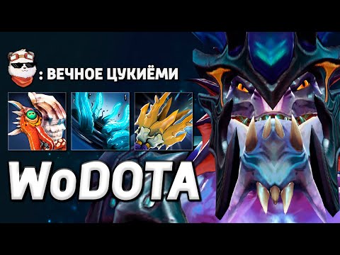 Видео: БЕСКОНЕЧНЫЙ БАШ СЛАРДАРА в ИНТ / WORLD OF DOTA / Дота 2