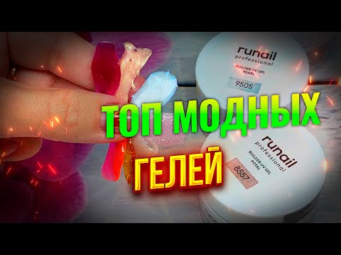 Видео: Посылка от IMKOSMETIK: Витражные гели от runail: Гели с поталью и жемчужная серия: Ногти в отпуск