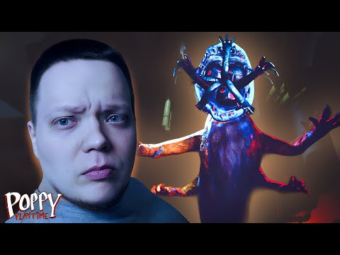 Видео: САМАЯ БЕЗУМНАЯ КОНЦОВКА ИГРЫ / Poppy Playtime №23