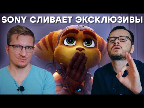 Видео: Стыдно. Провал Ratchet & Clank на ПК