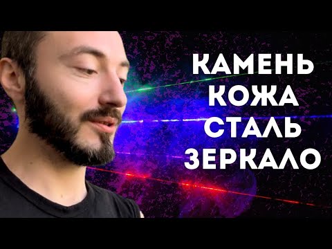 Видео: Удачные и не очень ЭКСПЕРИМЕНТЫ с разными материалами на лазере