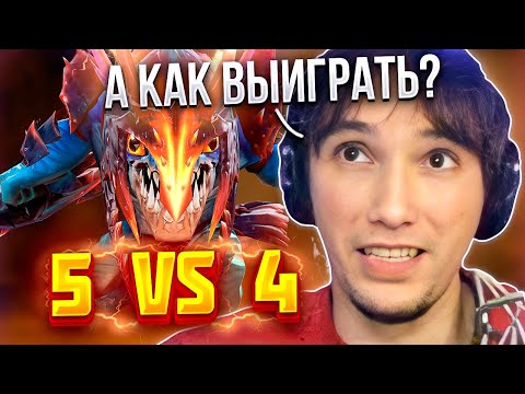 Видео: серега пират не может выиграть даже 5 в 4, как так? / серега пират дота 2