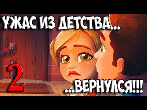 Видео: 2. УЖАС ИЗ ДЕТСТВА... ВЕРНУЛСЯ?! Parker & Lane 2: Twisted Minds