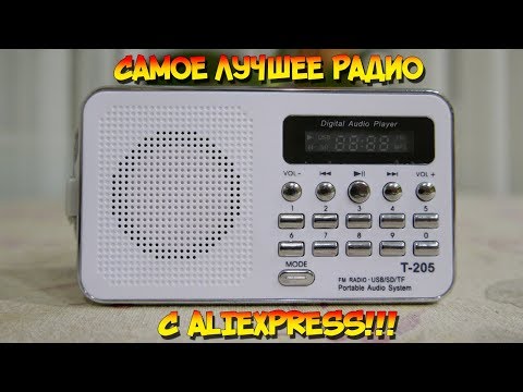 Видео: САМОЕ ЛУЧШЕЕ РАДИО С ALIEXPRESS (до 10$ )FM/USB/MP3/SD.ОБЗОР И РАСПАКОВКА.