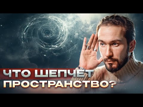 Видео: ТЫ ДОЛЖЕН ОСТАНОВИТЬСЯ! Прислушайся к знакам Вселенной!