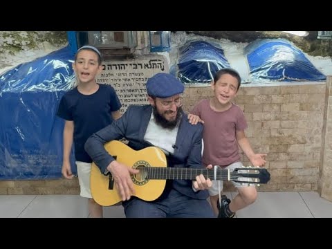 Видео: Мезуза - Глава Экев 5785