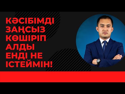 Видео: Авторлық құқық - интеллектуалдық меншік құқығы не үшін керек