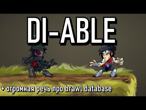 Видео: Да кто такой этот DI