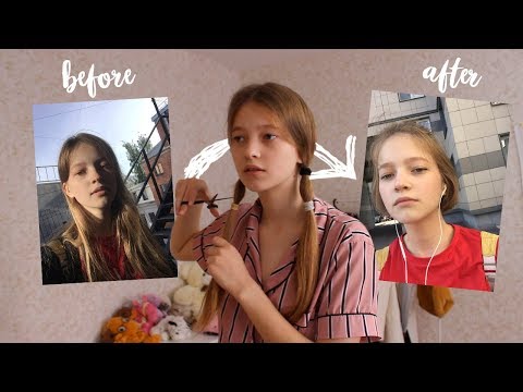 Видео: становлюсь красивой к первому сентября! (или как я отрезала себе волосы, не сказав никому)