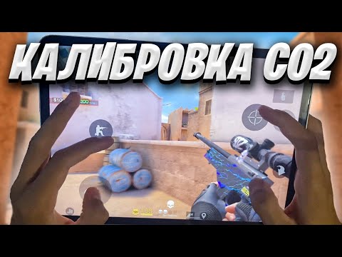 Видео: ЗАДРОТ В PUBG MOBILE ПРОШЁЛ КАЛИБРОВКУ В STANDOFF 2  ❤️ Ipad Pro M2 Handcam