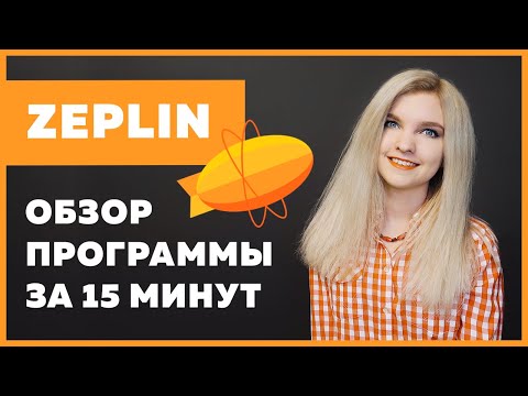 Видео: Обзор Zeplin за 15 минут для верстальщиков и веб-дизайнеров