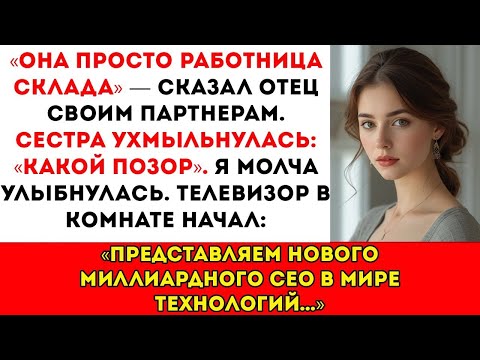 Видео: Семья сказала «хватит притворяться успешной» — а потом вышло интервью по телевидению