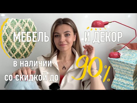 Видео: Обзор магазина Ликви | Синдром отличника и новый бизнес | Влог