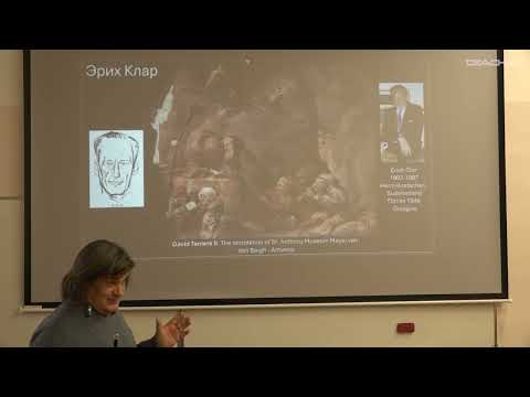 Видео: Чепраков А.В. -Современная органическая химия Ч2 - 6. Ароматичность и антиароматичность: два полюса?