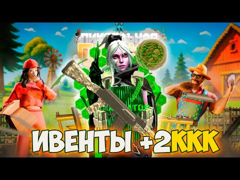 Видео: КАК ЗАРАБОТАТЬ на ПАСХАЛЬНОМ ОБНОВЛЕНИИ? НОВЫЕ МЕРОПРИЯТИЯ! - ARIZONA RP GTA SAMP