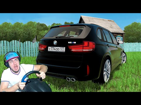 Видео: ПРИВЕЗ УДОБРЕНИЕ БАБУШКЕ В ДЕРЕВНЮ на БМВ Х5М - City Car Driving + РУЛЬ