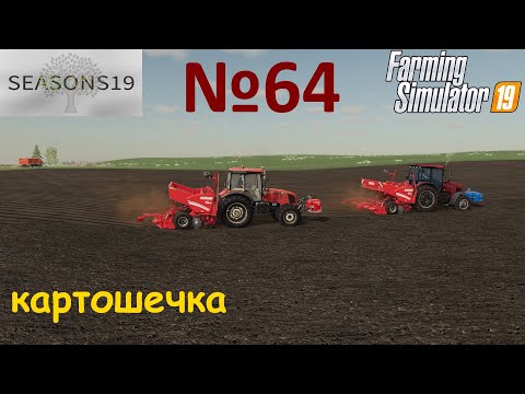 Видео: Farming Simulator 19: Ягодное №64