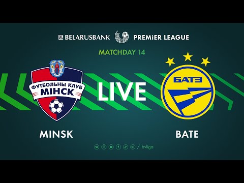 Видео: LIVE | Minsk – BATE | Минск — БАТЭ