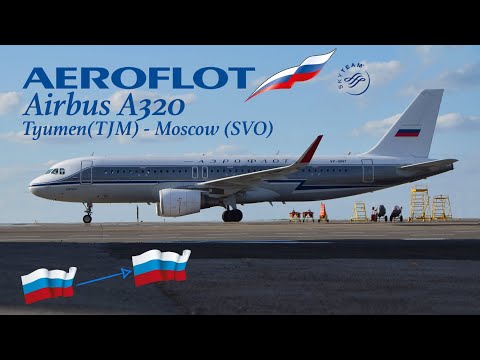 Видео: Airbus A320-200 / Аэрофлот / Тюмень-Москва / Ретро-ливрея "Добролет"