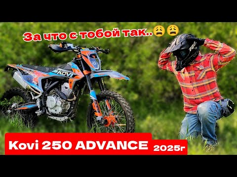 Видео: ОБЗОР на НОВЫЙ Kovi 250 ADVANCE  2025г | Новинка 2025год | небольшой Тест-Драйв на Kovi advance 250