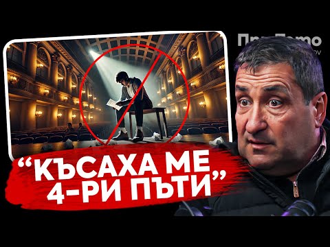 Видео: При ТоТо: Пътят на едно “Ку-Ку” - Тончо Токмакчиев