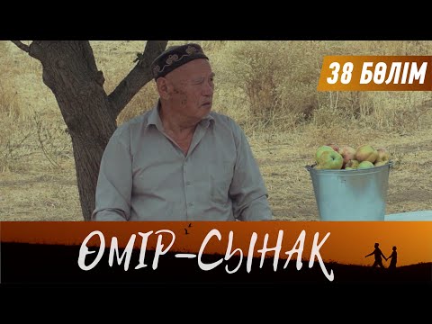 Видео: Өмір-сынақ. Телехикая. 38-бөлім