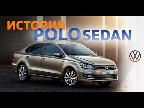 Видео: ВСЕ ПОКОЛЕНИЯ POLO! Сколько поколений Polo и как менялся автомобиль! История Volkswagen POLO.