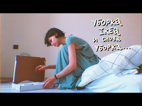 Видео: обстраиваю новый дом: навожу порядок и уют!